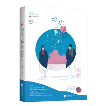 救援销售女员工